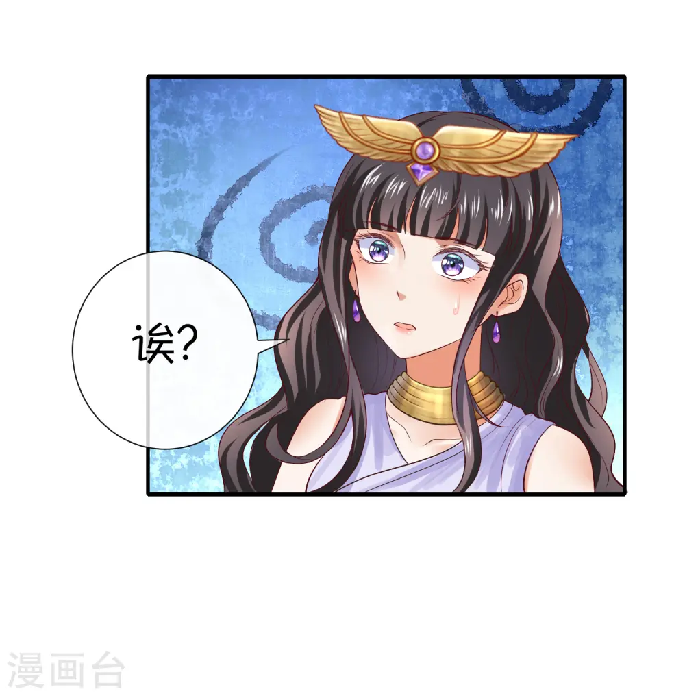 王的第一宠后漫画,第14话 竟敢觊觎我的女人？！4图