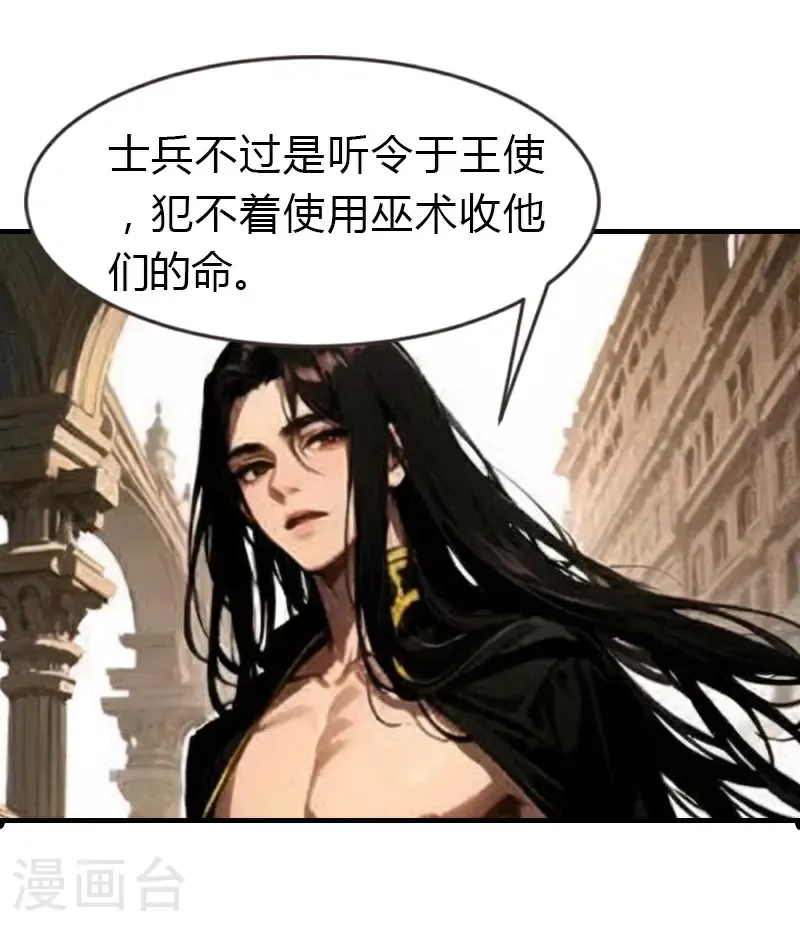 王的第一宠后漫画,第198话 这苦命的丫头4图