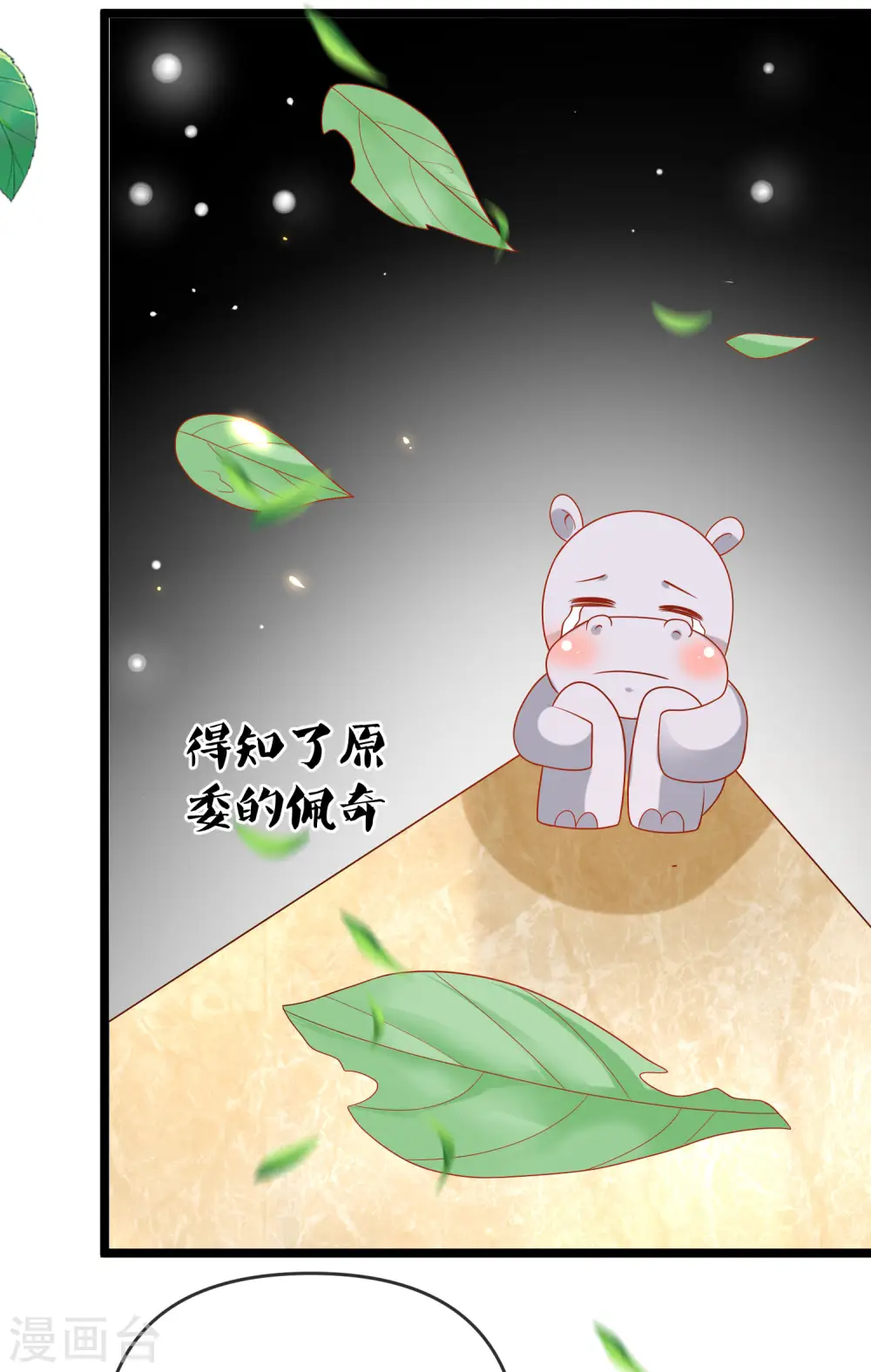 王的第一宠后漫画,第127话 王的美梦碎了……1图