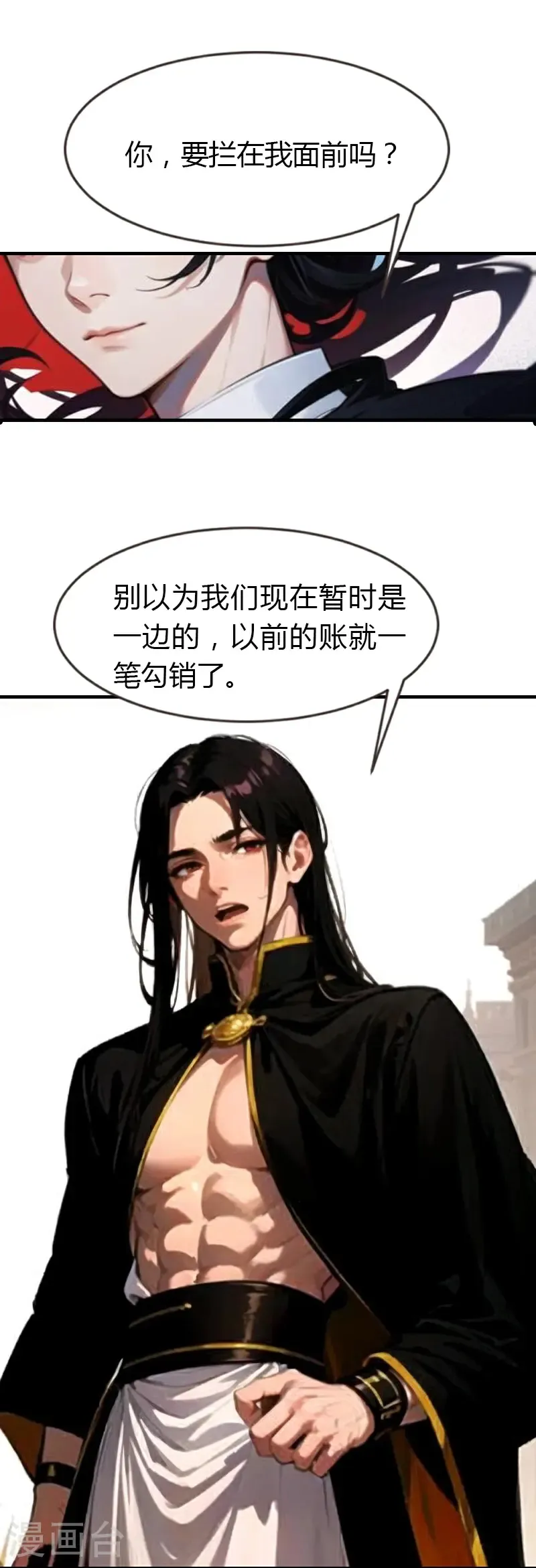 王的第一宠后漫画,第198话 这苦命的丫头3图