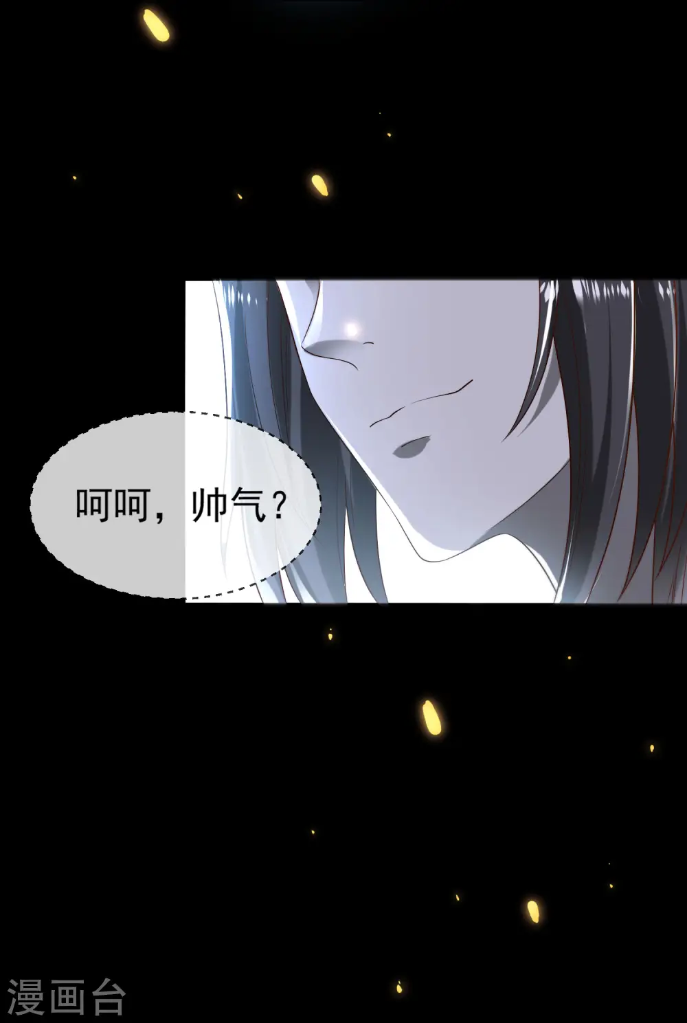 王的第一宠后漫画,第96话 哇塞，要吃避孕药了么？4图