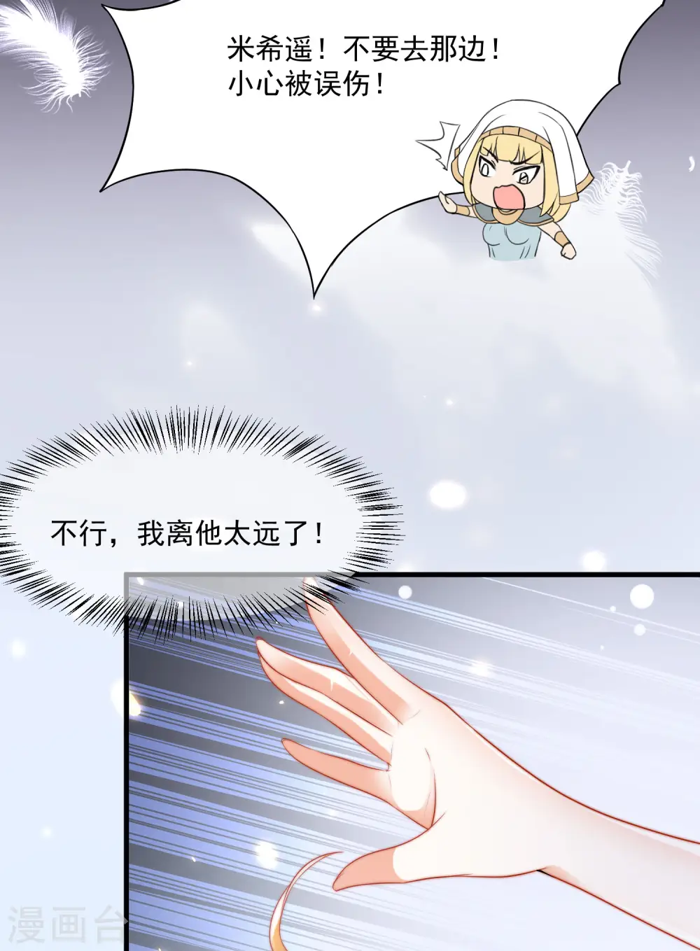 王的第一宠后漫画,第89话 终于认出来了！1图