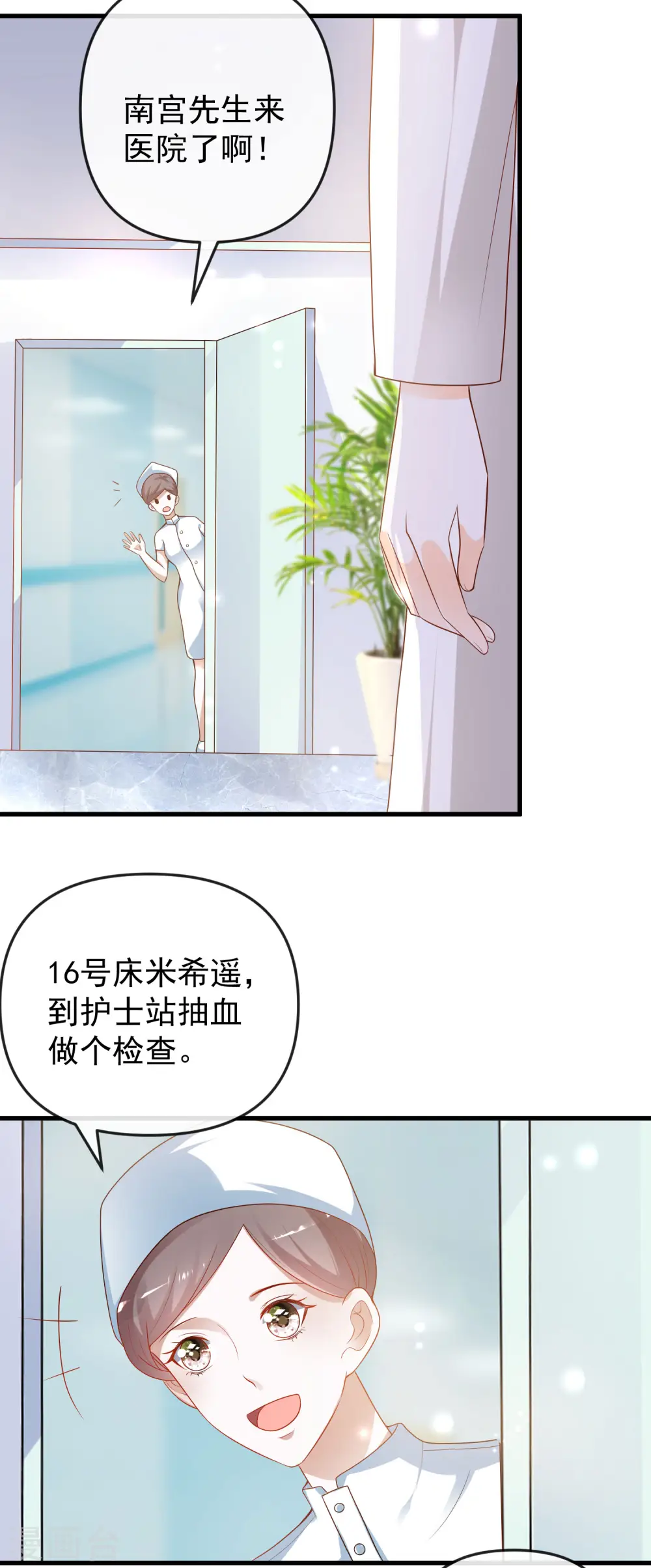 第137话 不择手段也要得到这个女人？2