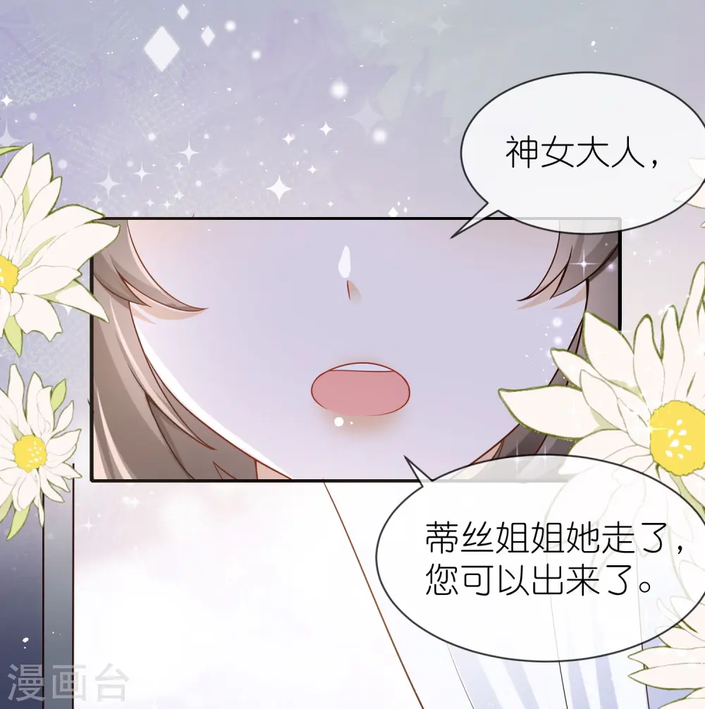 王的第一宠后漫画,第163话 好多男宠！啊这…5图