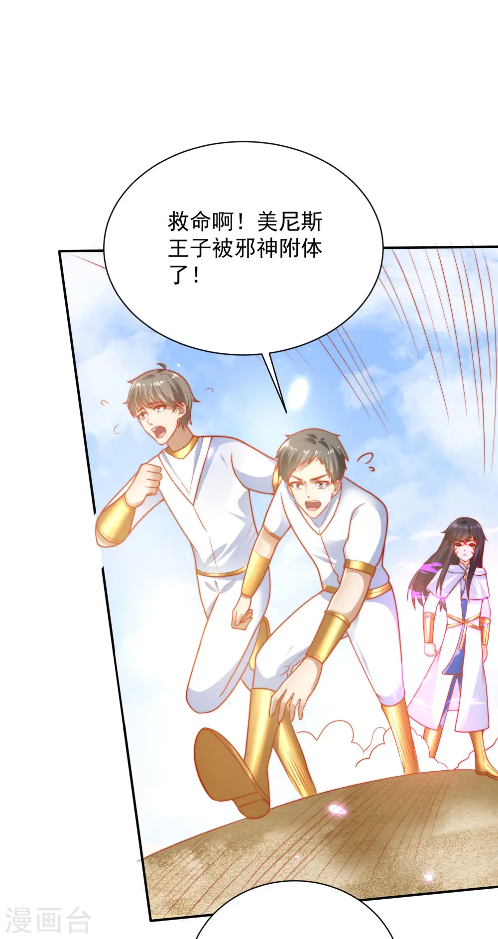 王的第一宠后漫画,第66话 宁可伤害自己也绝不伤害你！5图