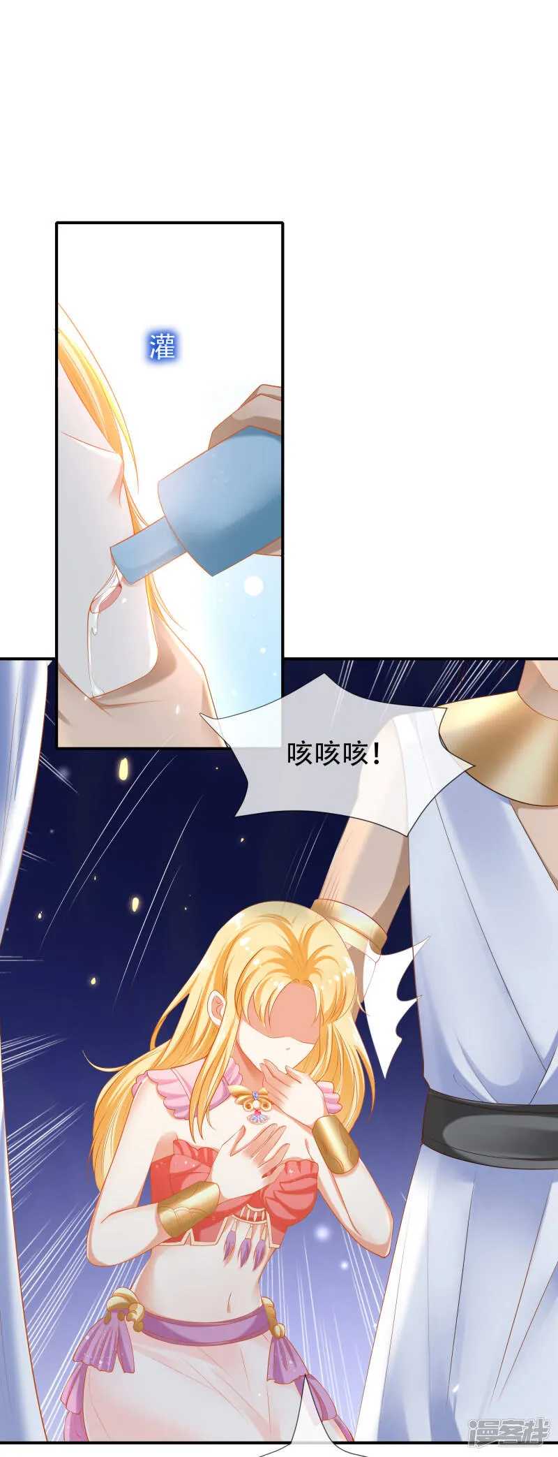 王的第一宠后漫画,第44话 我若不死，必以牙还牙！3图