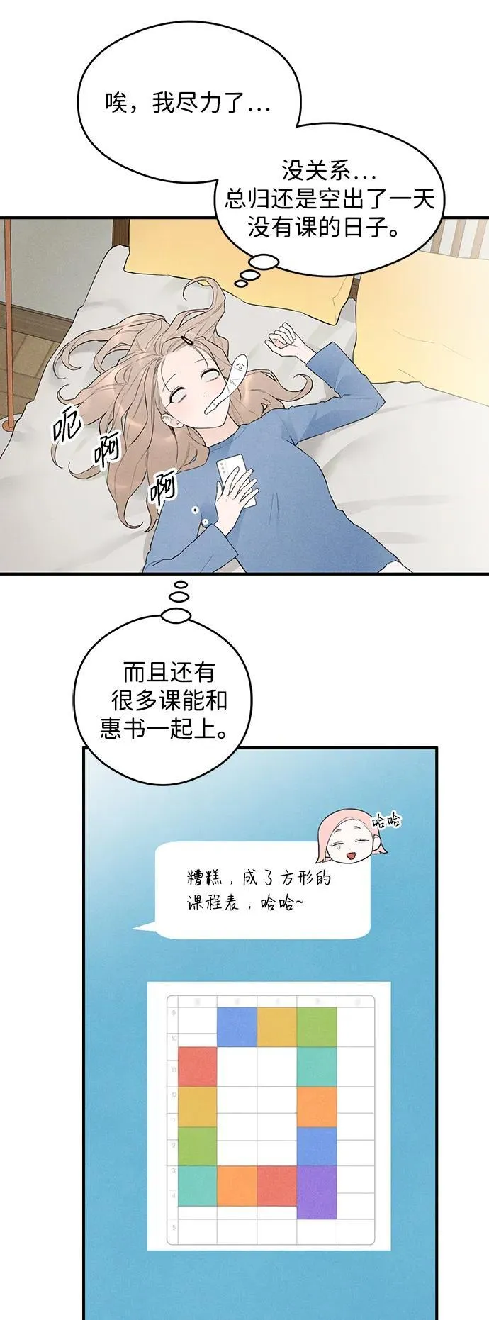 恶魔的愿望漫画,第2话5图