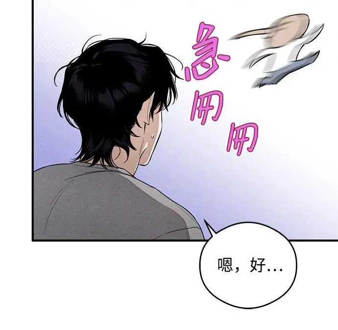 恶魔的愿望漫画,第10话5图