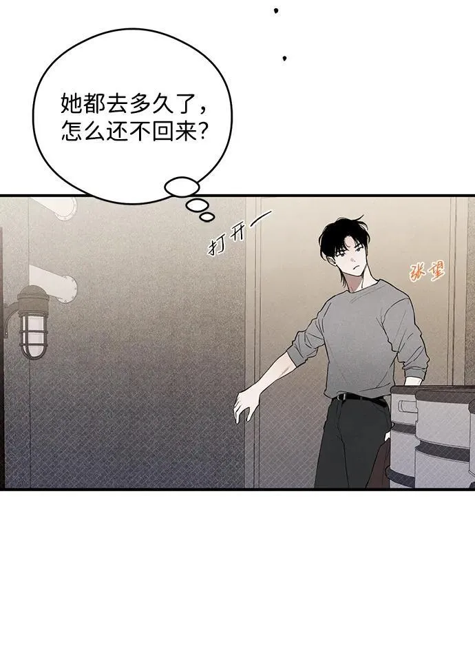 恶魔的愿望漫画,第9话2图