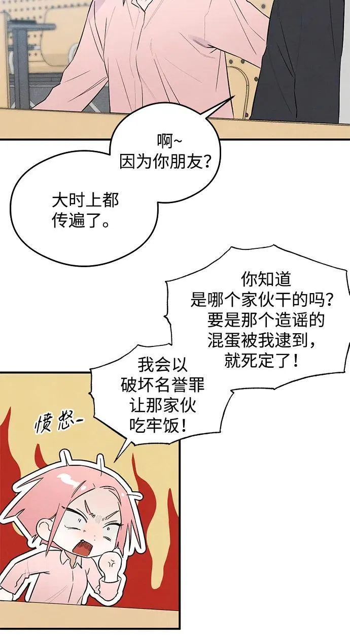 恶魔的愿望漫画,第7话2图