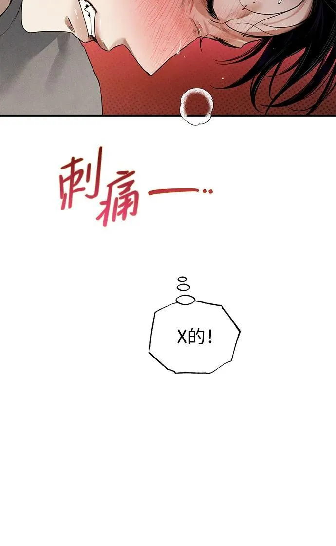 恶魔的愿望漫画,第9话2图