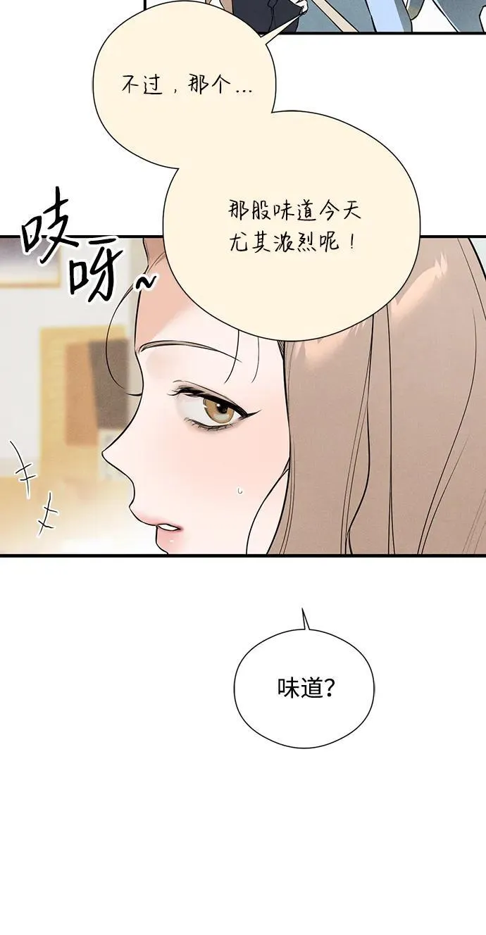 恶魔的愿望漫画,第2话4图