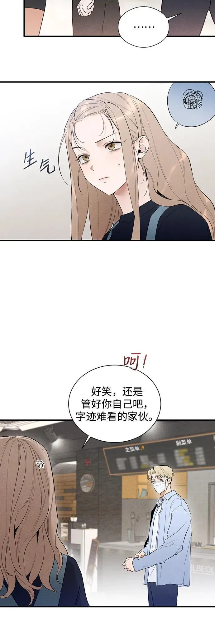 恶魔的愿望漫画,第3话5图