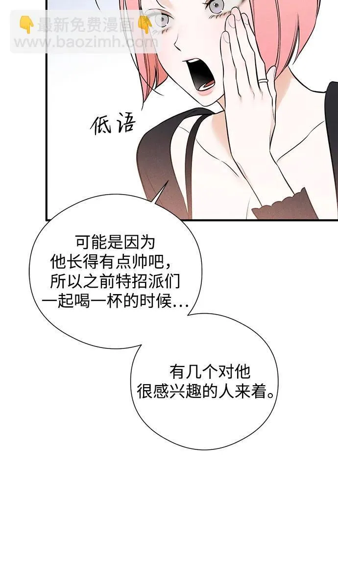 恶魔的愿望漫画,第3话5图