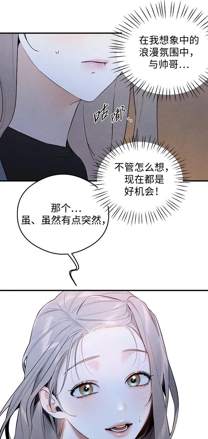 恶魔的愿望漫画,第5话5图