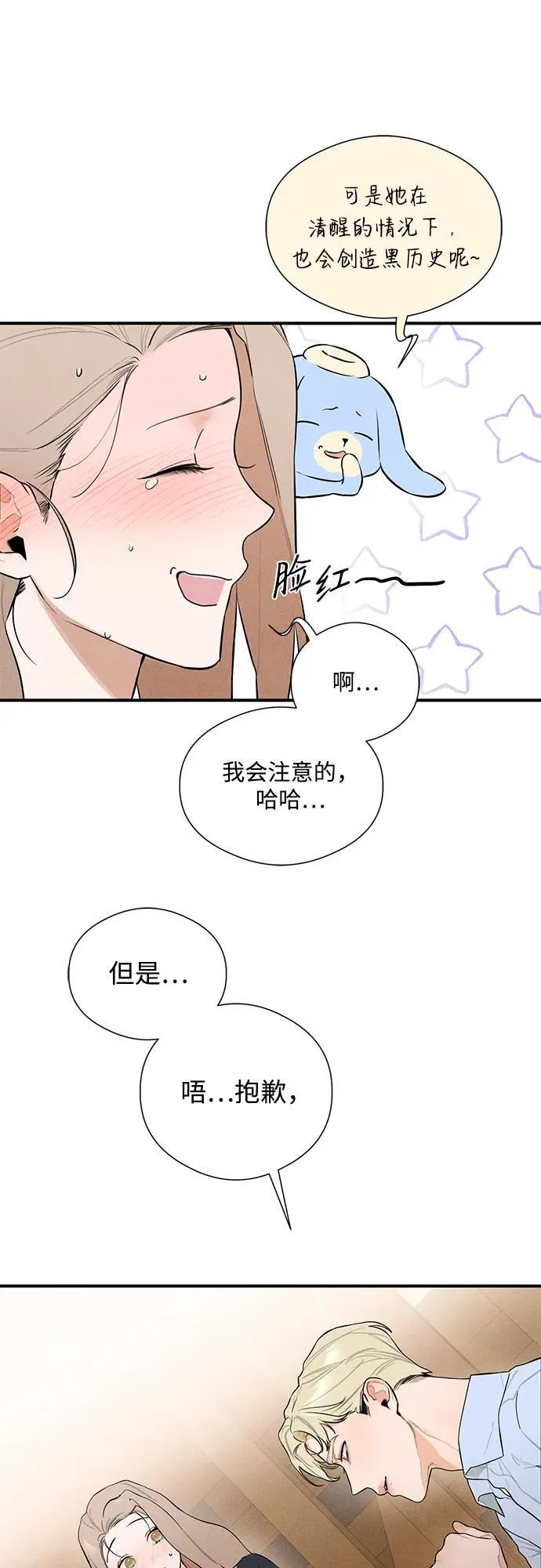 恶魔的愿望漫画,第3话4图