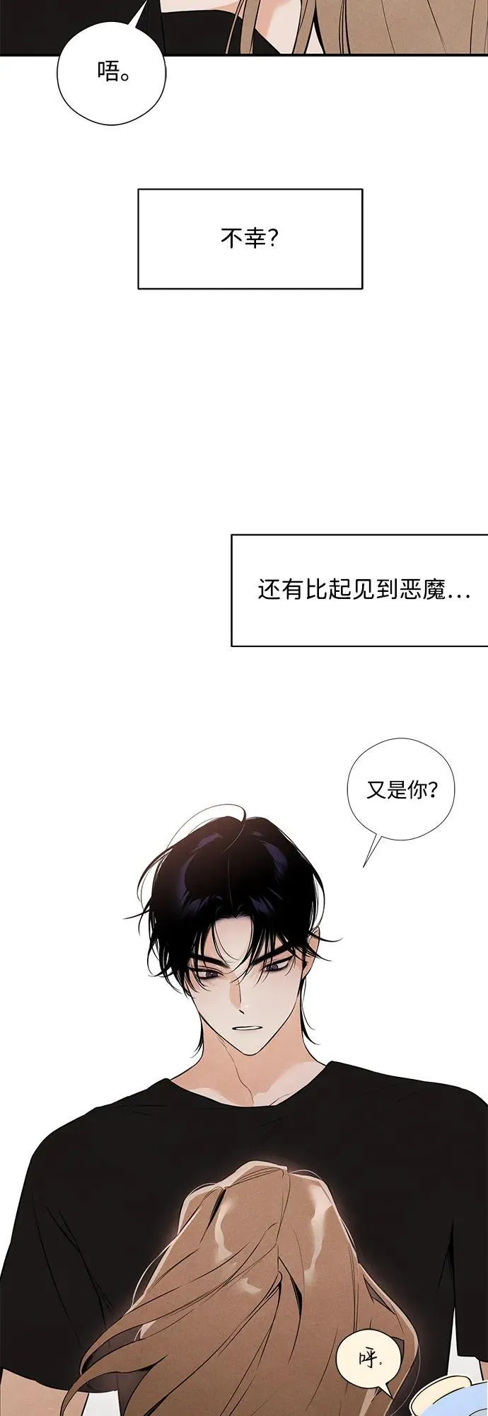 恶魔的愿望漫画,第2话2图