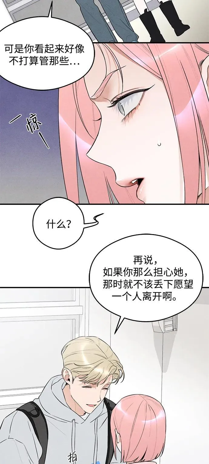 恶魔的愿望漫画,第8话4图