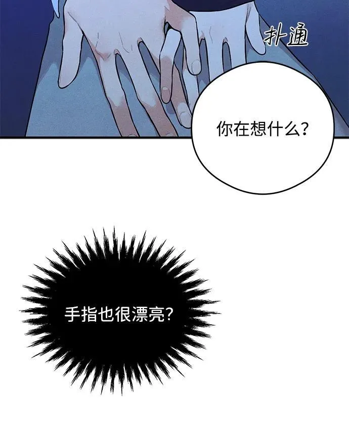 恶魔的愿望漫画,第5话2图