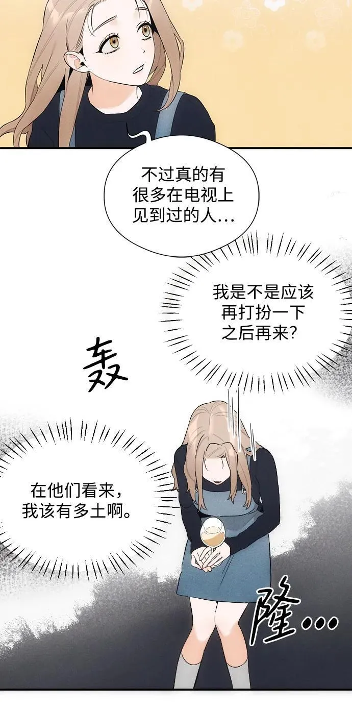 恶魔的愿望漫画,第5话5图