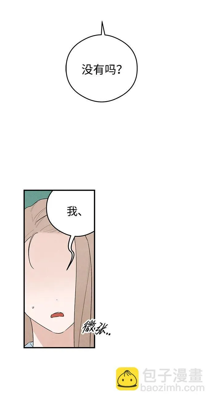 恶魔的愿望漫画,第7话5图