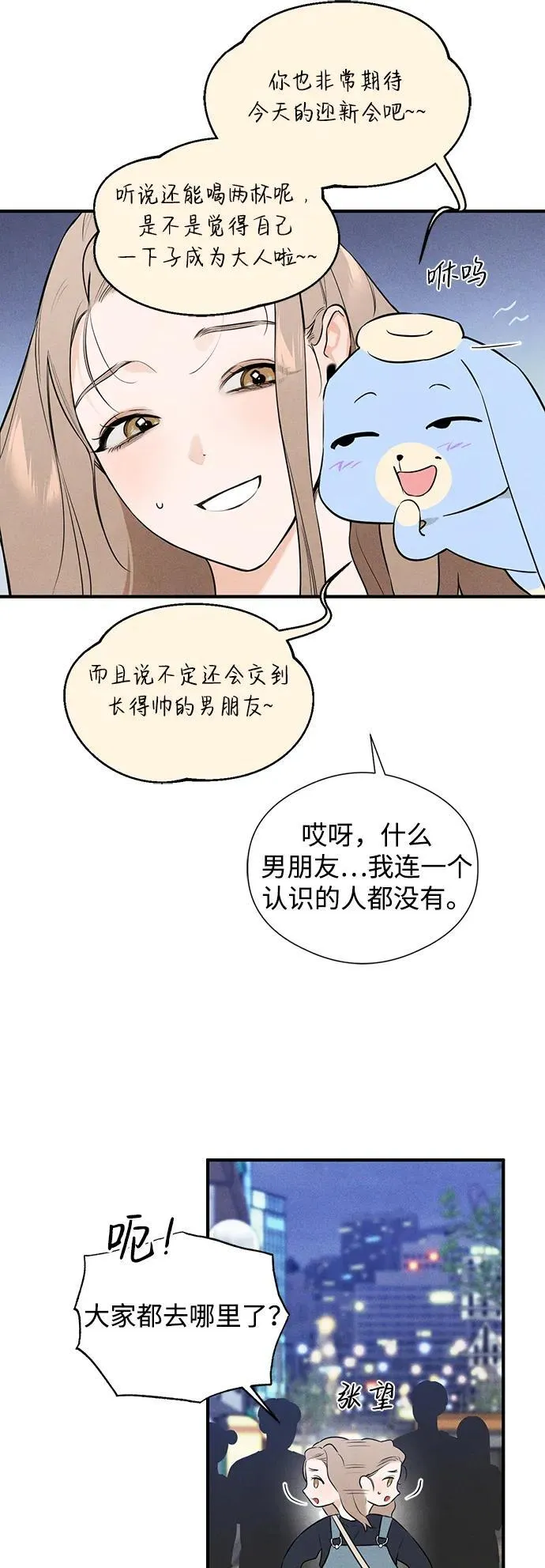 恶魔的愿望漫画,第2话2图