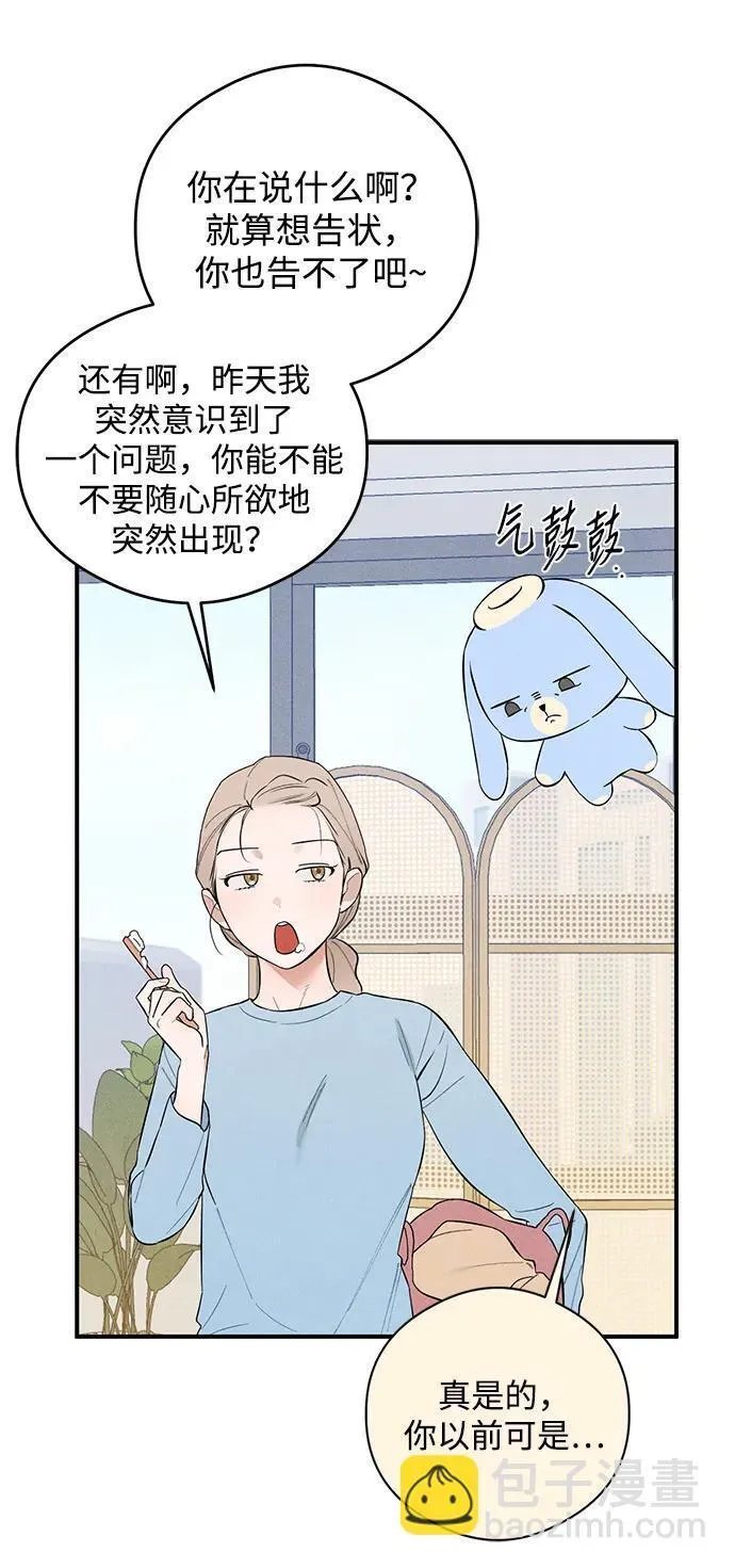 恶魔的愿望漫画,第6话3图