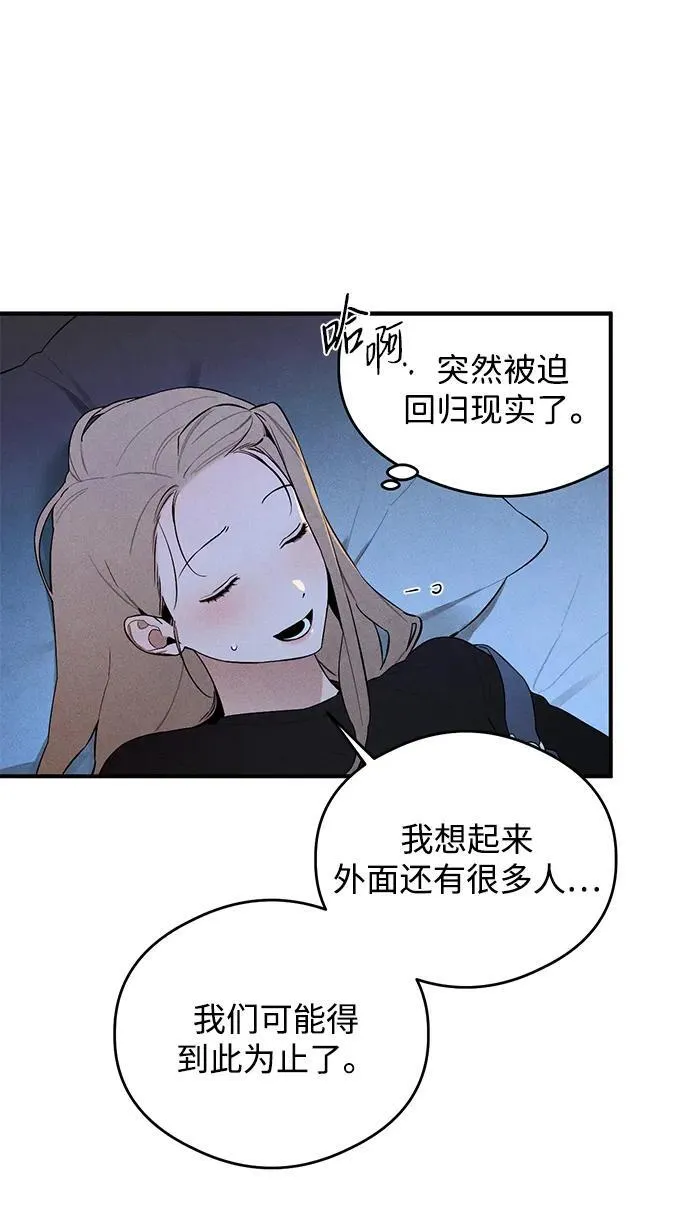 恶魔的愿望漫画,第6话5图