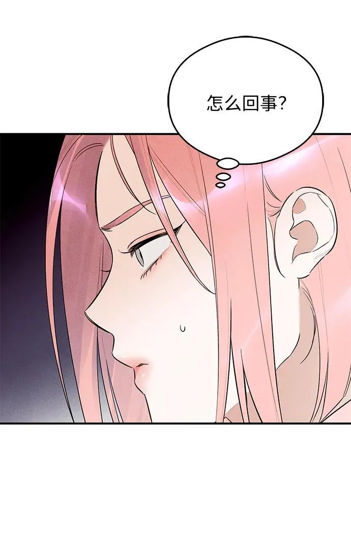 恶魔的愿望漫画,第7话1图