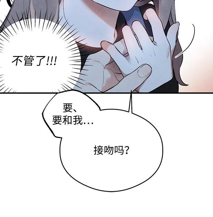 恶魔的愿望漫画,第5话1图