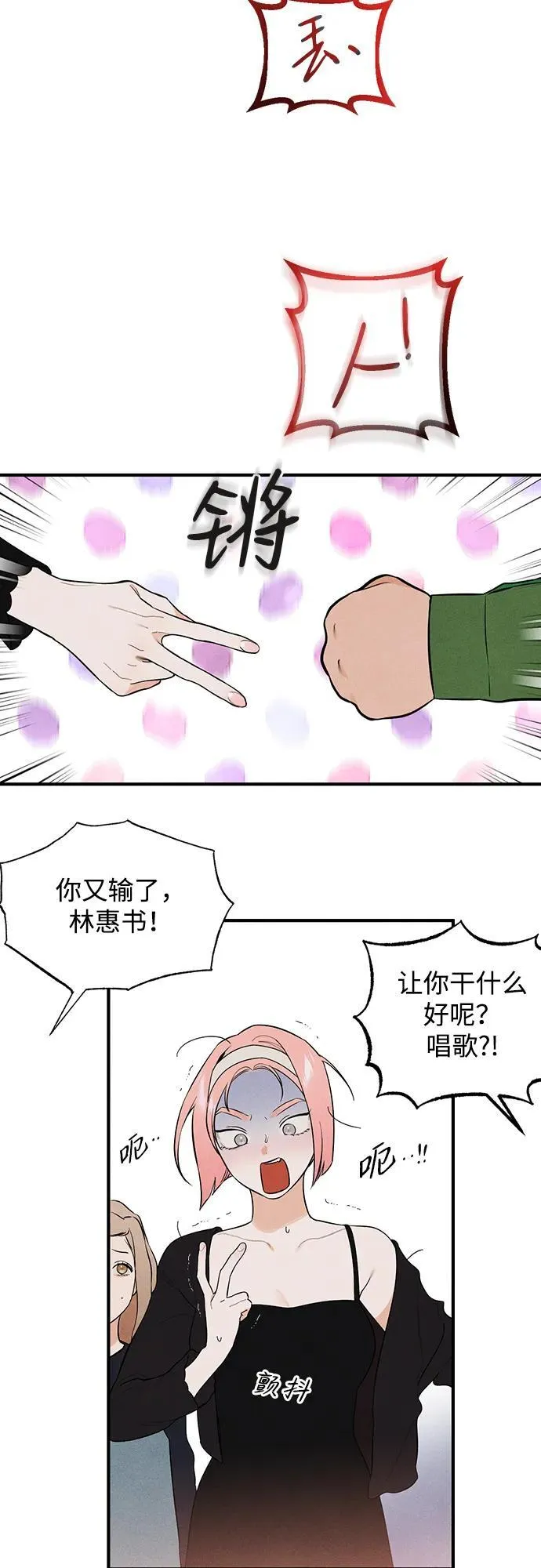 恶魔的愿望漫画,第3话1图