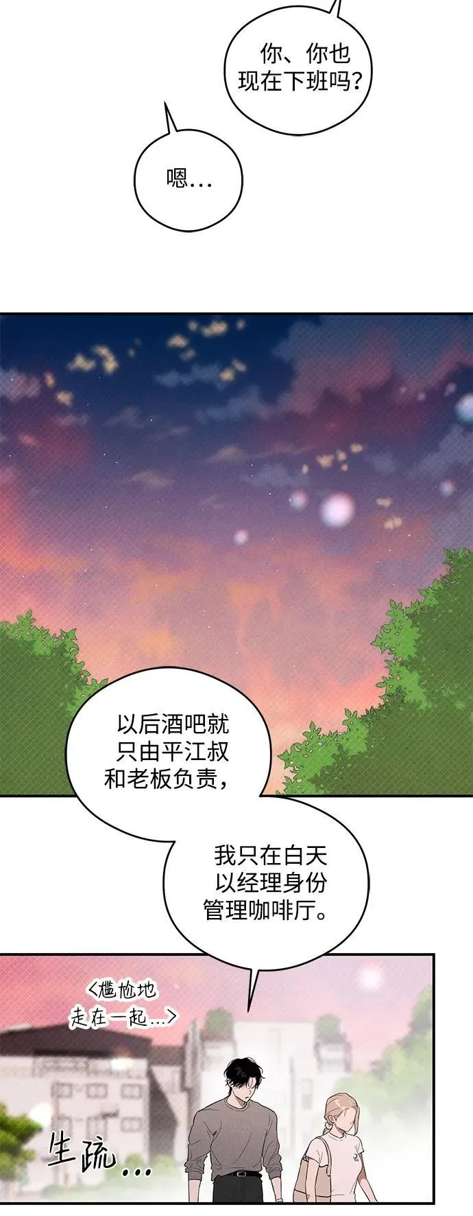 恶魔的愿望漫画,第10话4图