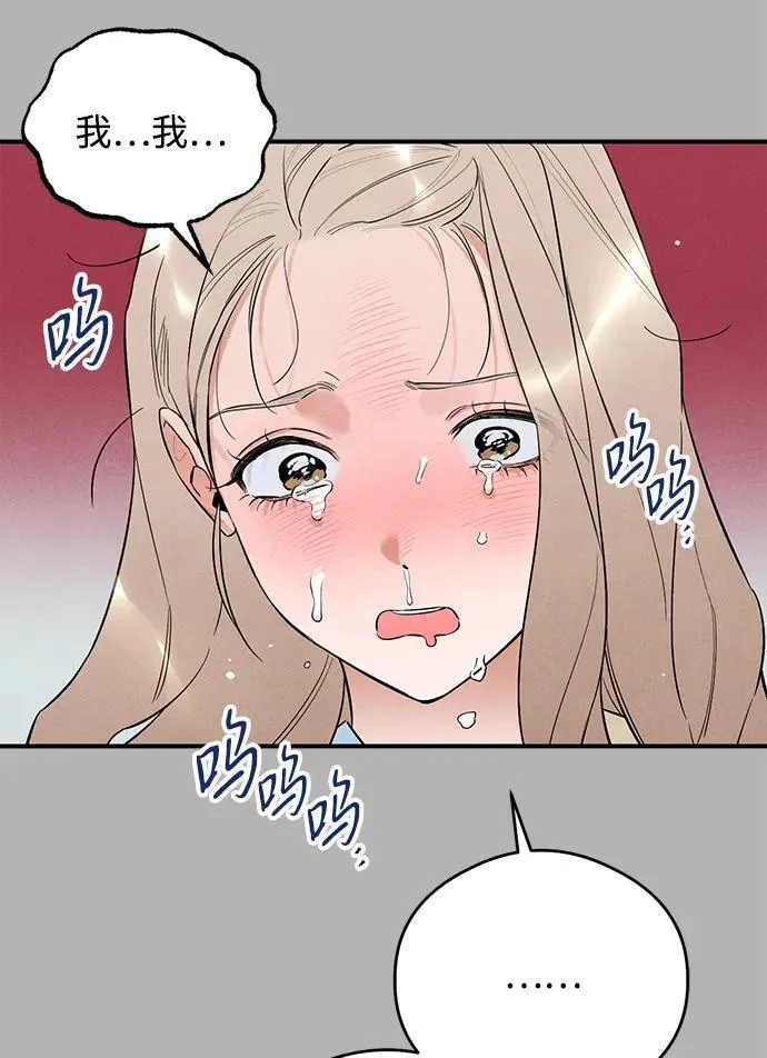 恶魔的愿望漫画,第8话5图