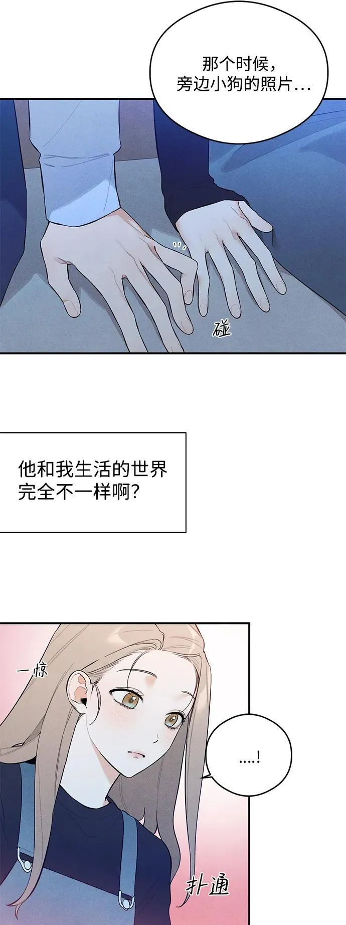 恶魔的愿望漫画,第5话5图