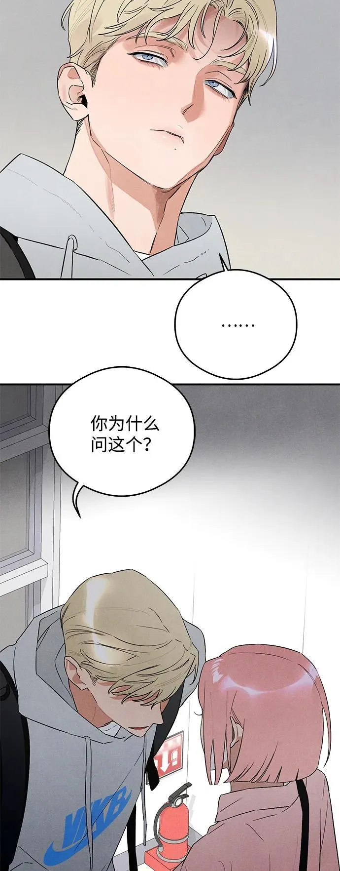 恶魔的愿望漫画,第7话2图