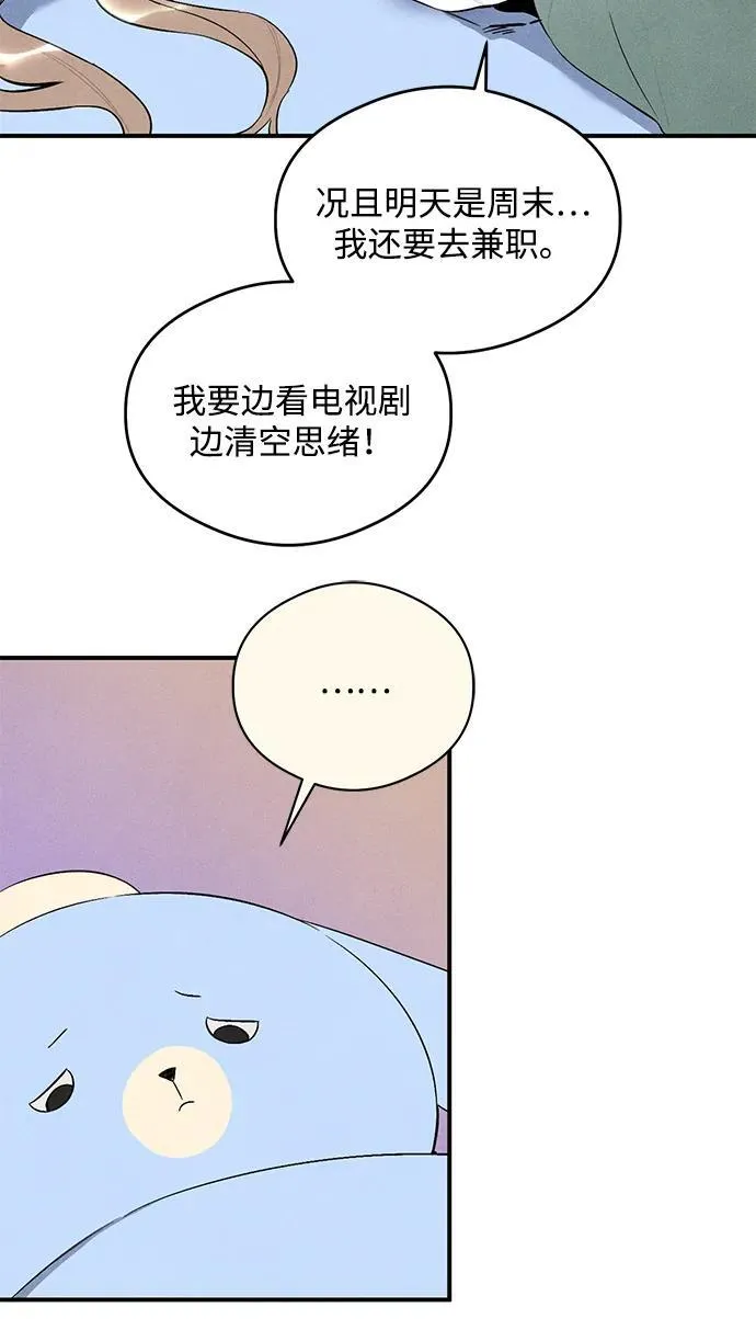 恶魔的愿望漫画,第8话3图