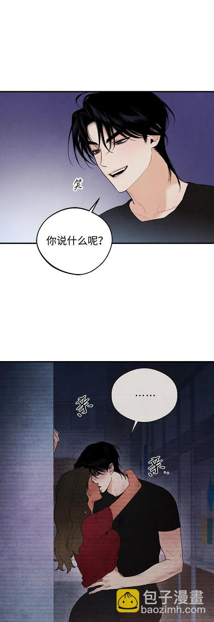 恶魔的愿望漫画,第4话5图