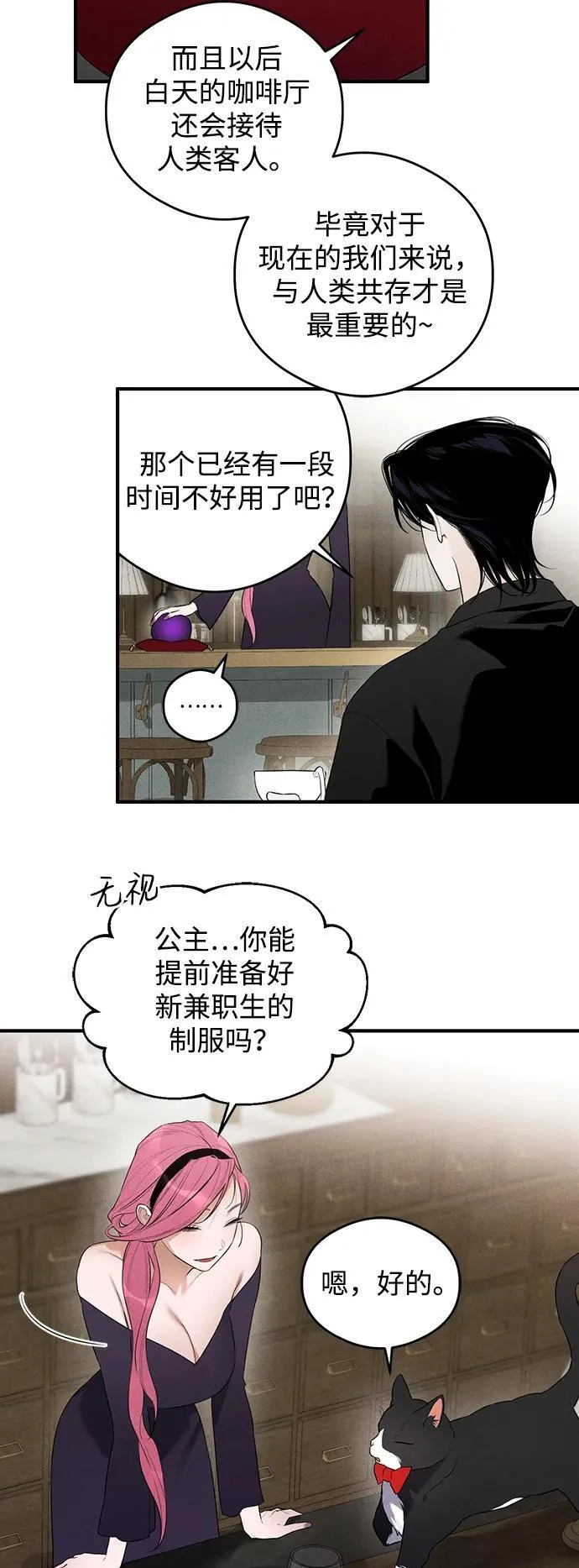 恶魔的愿望漫画,第2话1图