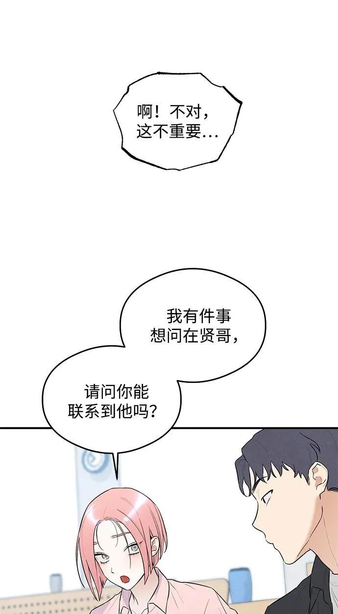 恶魔的愿望漫画,第7话1图