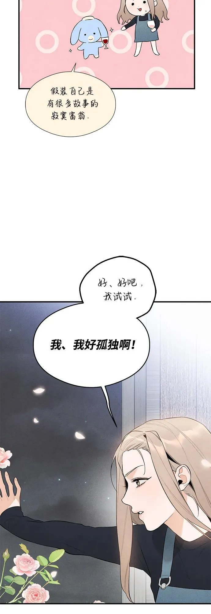 恶魔的愿望漫画,第5话5图