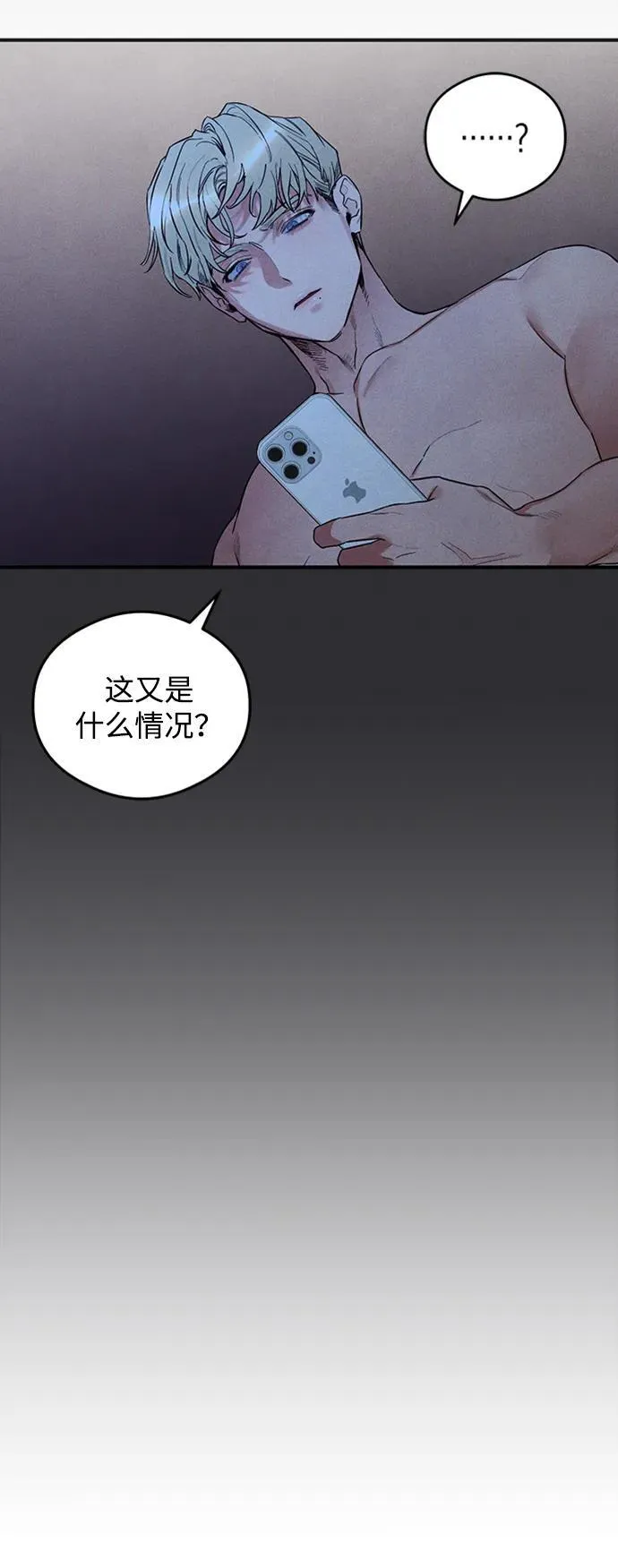 恶魔的愿望漫画,第8话1图