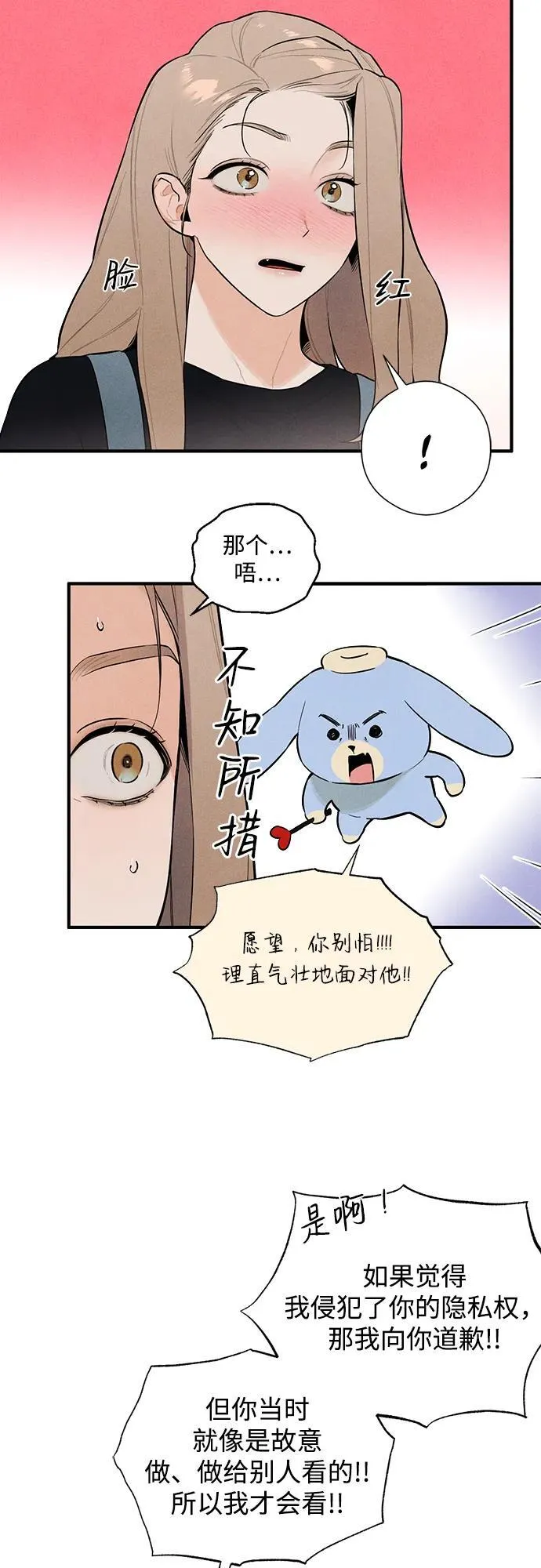 恶魔的愿望漫画,第4话2图