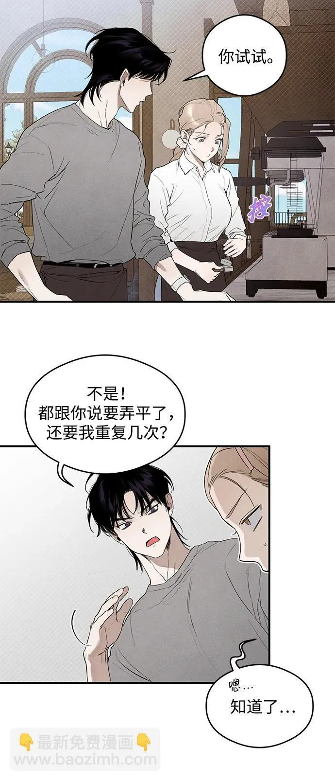 恶魔的愿望漫画,第9话4图