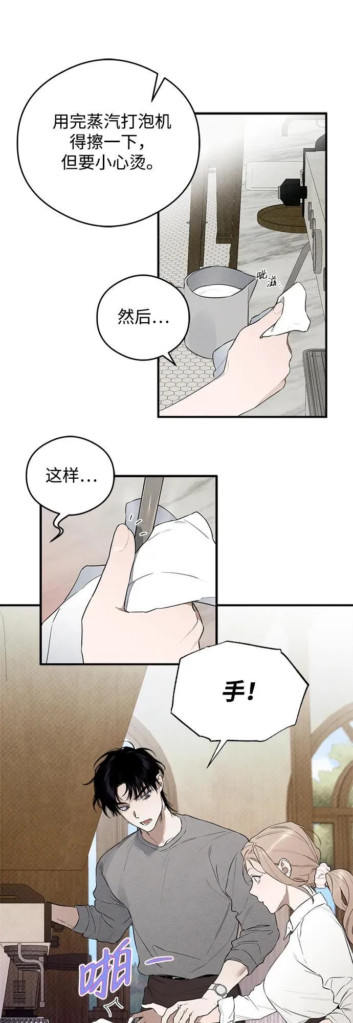 恶魔的愿望漫画,第9话5图