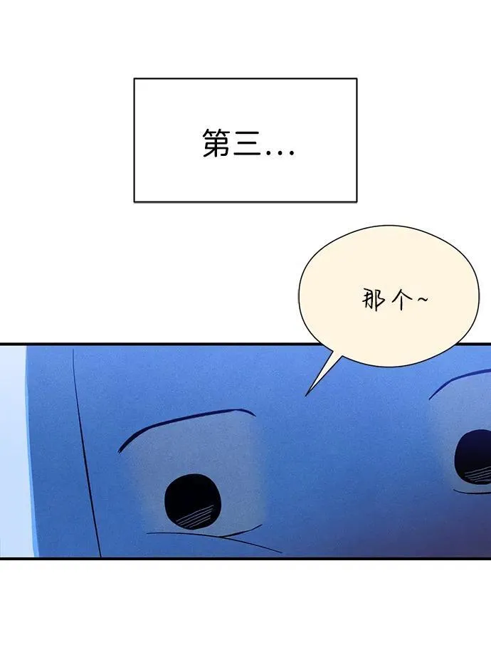 恶魔的愿望漫画,第6话1图