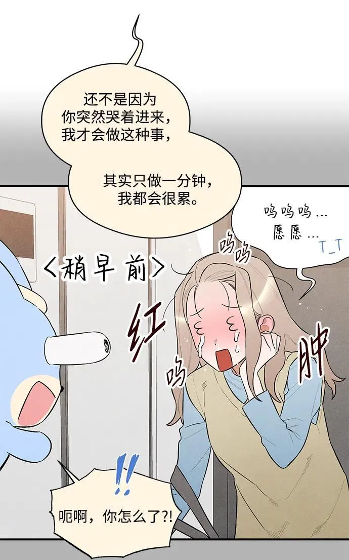 恶魔的愿望漫画,第8话4图