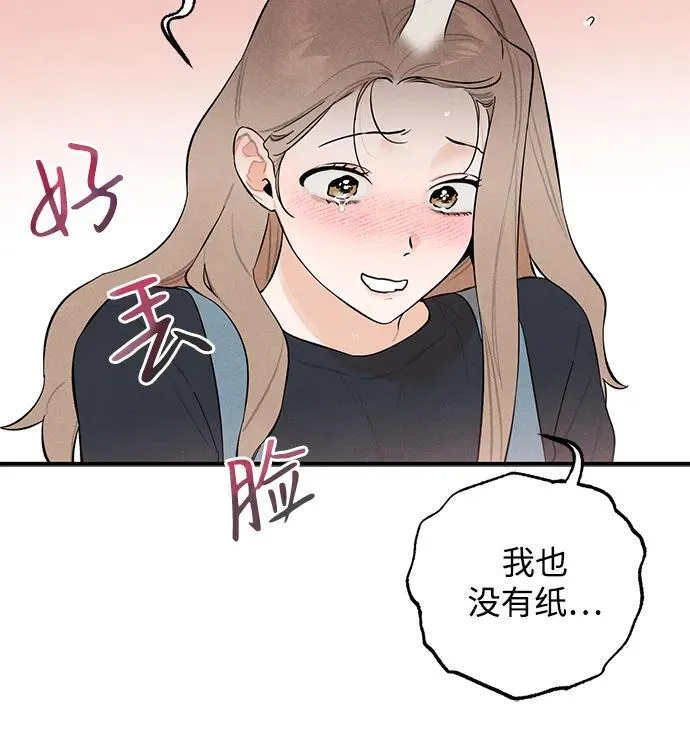 恶魔的愿望漫画,第3话1图