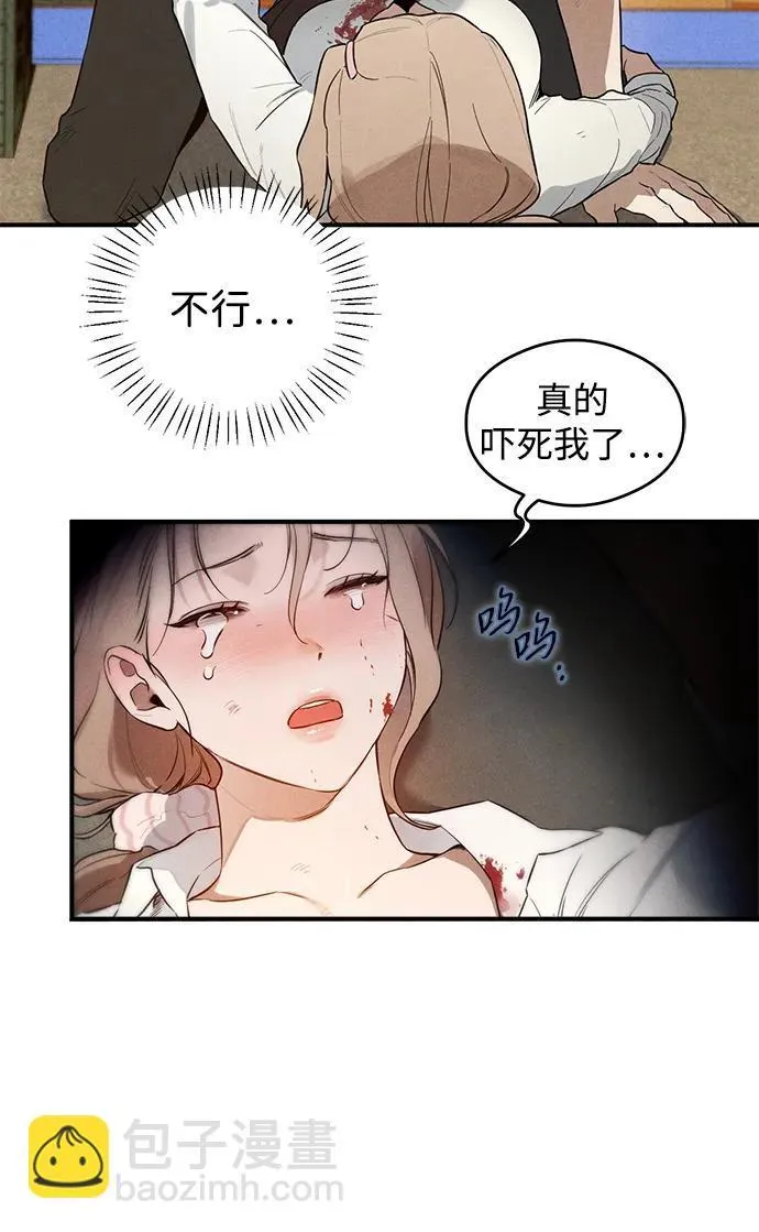 恶魔的愿望漫画,第9话2图