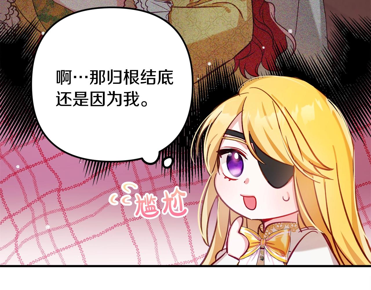 怎样阻止皇帝的黑化漫画,第7话 家主考试5图