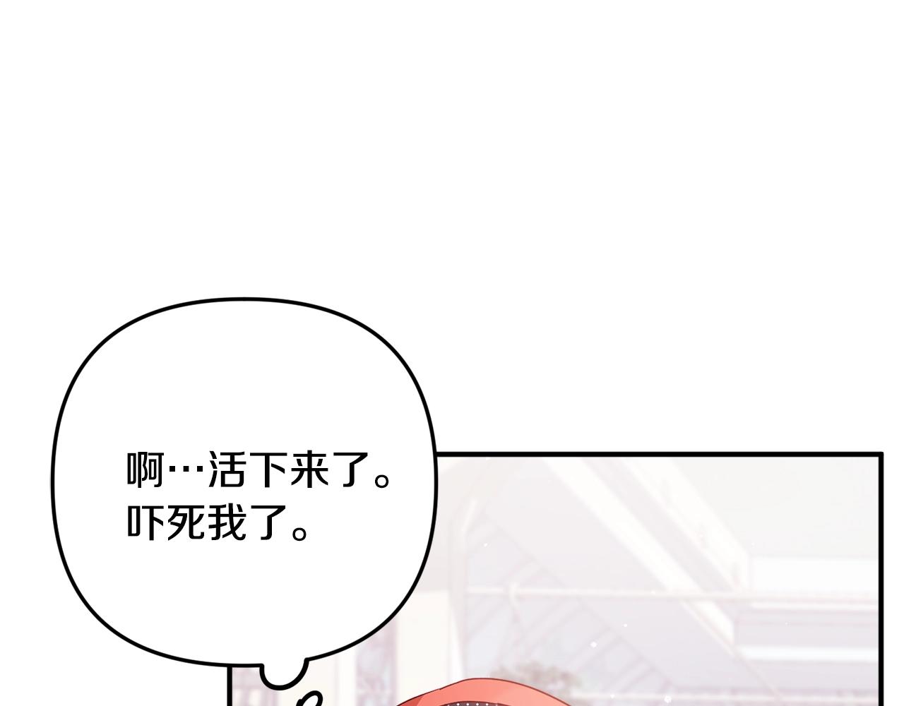 怎样阻止皇帝的黑化漫画,第3话 初次见面2图